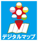 デジタルマップ