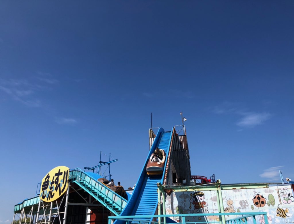 急流すべり | 北海道グリーンランド