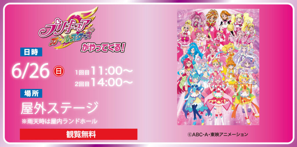 イベント情報 北海道グリーンランド